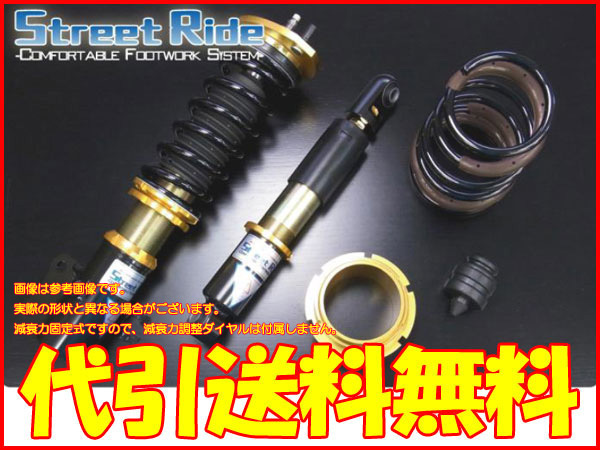 Street Ride ストリートライド RG TYPE-K2 車高調 JE1 フルタップ