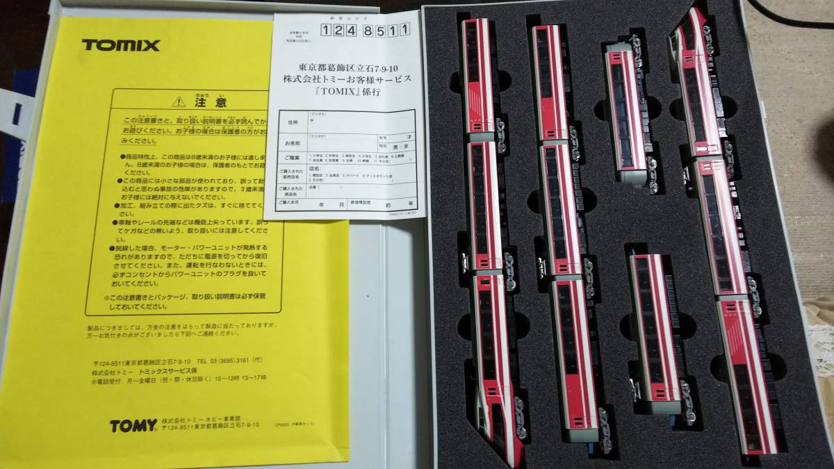 小田急10000形電車 | - 小田急10000形 TOMIX 0 徹底ガイド レイルラボ N) : 10000形HiSE（ロゴマーク付）11両 [98844] 小田急ロマンスカー10000形HiSE（ロゴマーク付）セット（11両 小田急ロマンスカー (11両セット) 鉄
