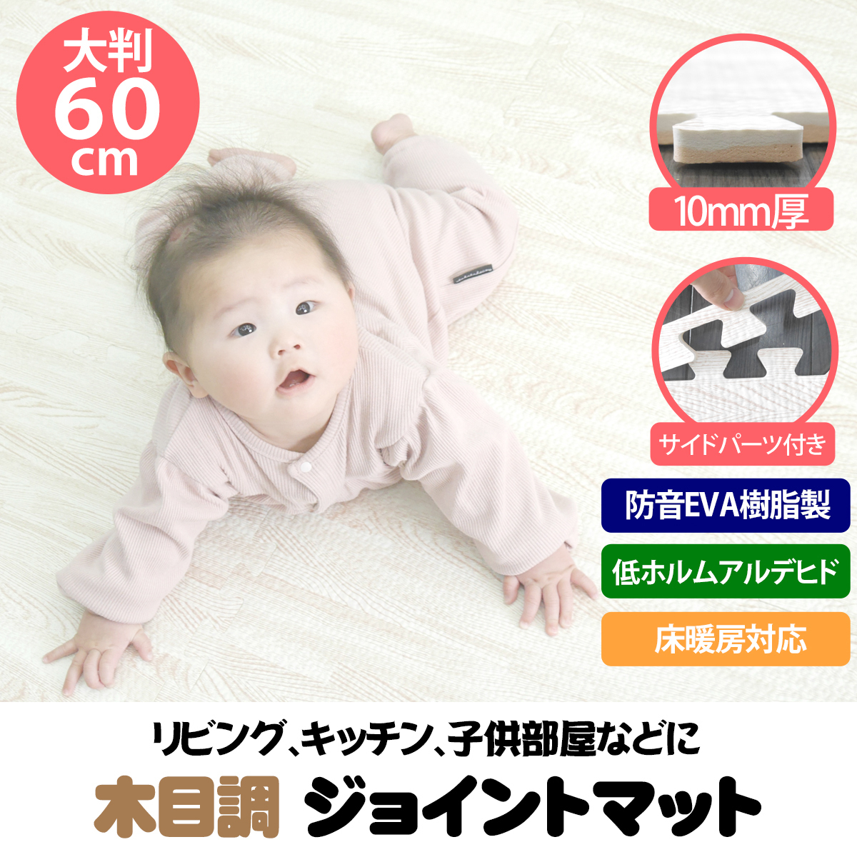 ジョイントマット 大判 60cm 木目調ジョイントマット 白 40枚set 32枚 