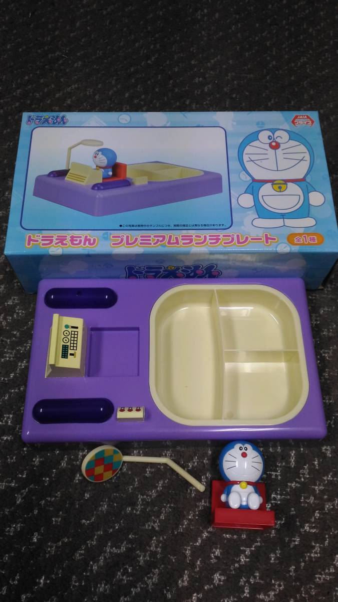 ドラえもん タイムマシン型 プレミアムランチプレート ランチプレート ドラえもん 売買されたオークション情報 Yahooの商品情報をアーカイブ公開 オークファン Aucfan Com