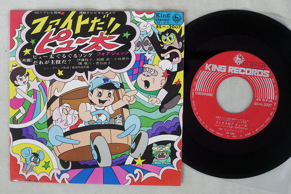 うる星やつら - LPレコード Yahoo!オークション レコード」の落札