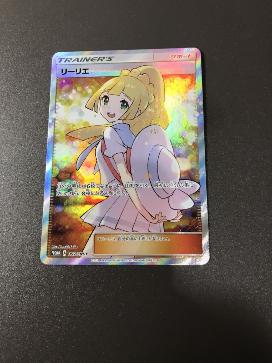 ポケモンカード リーリエ プロモ その他 売買されたオークション情報 Yahooの商品情報をアーカイブ公開 オークファン Aucfan Com