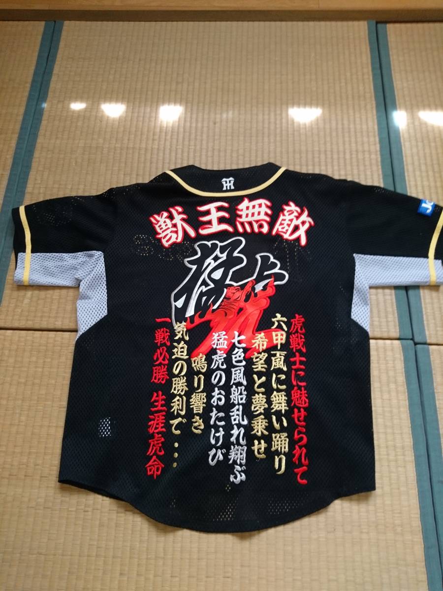 阪神タイガース 虎党 ワッペンアレンジ 応援 ユニフォーム Lサイズ 獣