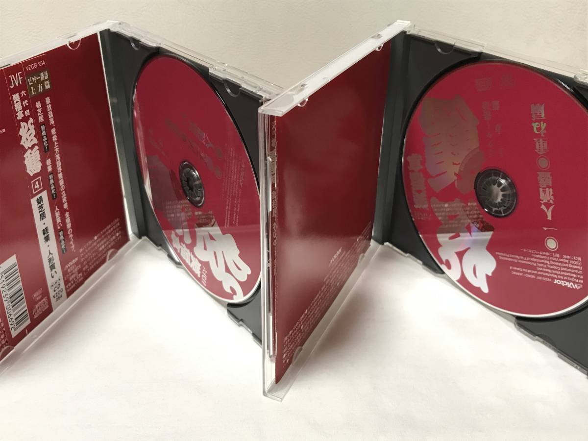 上方篇 2026年最新Yahoo!オークション CDビクター落語 五 -#上方(音楽