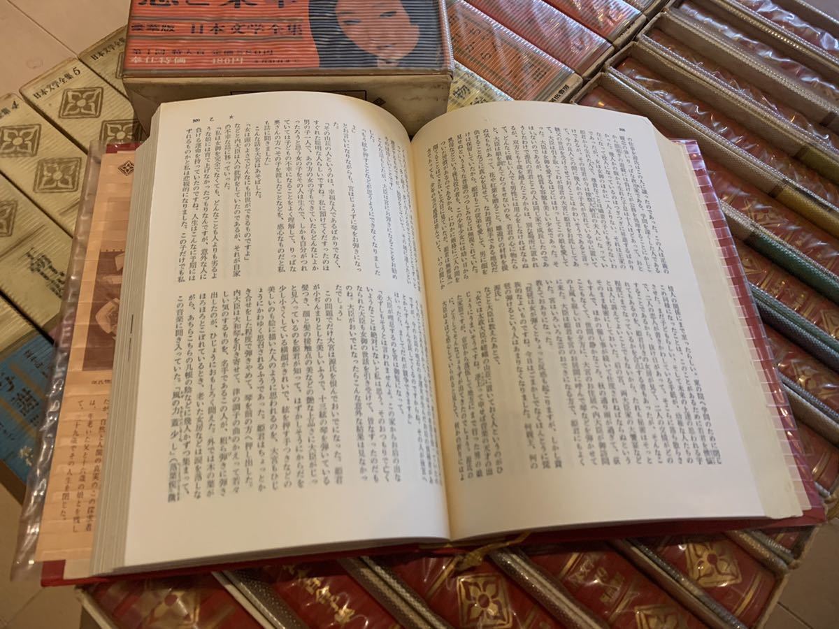 日本文学全集 29巻 公式通販 城山三郎 石原慎太郎 内容 豪華版日本文学