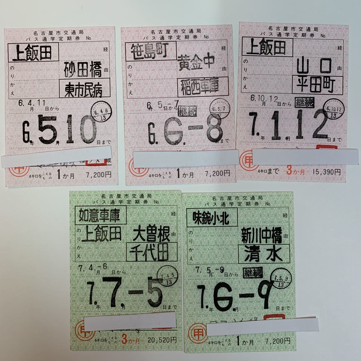 運賃：ゆとりーとライン（名古屋ガイドウェイバス） 名古屋実は全線 