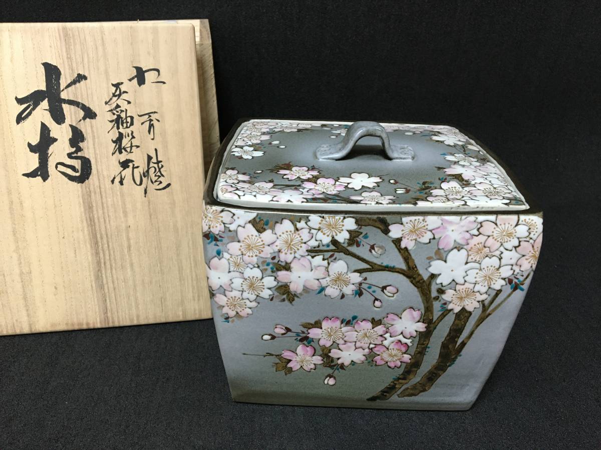 新品】京焼 清水焼 定晴窯 水次 水指 茶道具 金彩 春秋流水もみじ 伝統