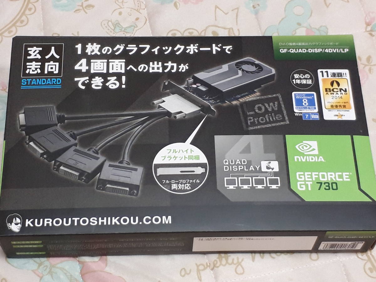 爆買い，2025 玄人志向 ビデオカード Geforce GT730搭載 ロープロファイル 4画面出力対応 GF-QUAD-DISP/4DVI/LP H06(PCI Express)｜売買されたオークション情報、yahooの商品情報をアーカイブ公開 - オークファン PCI Express