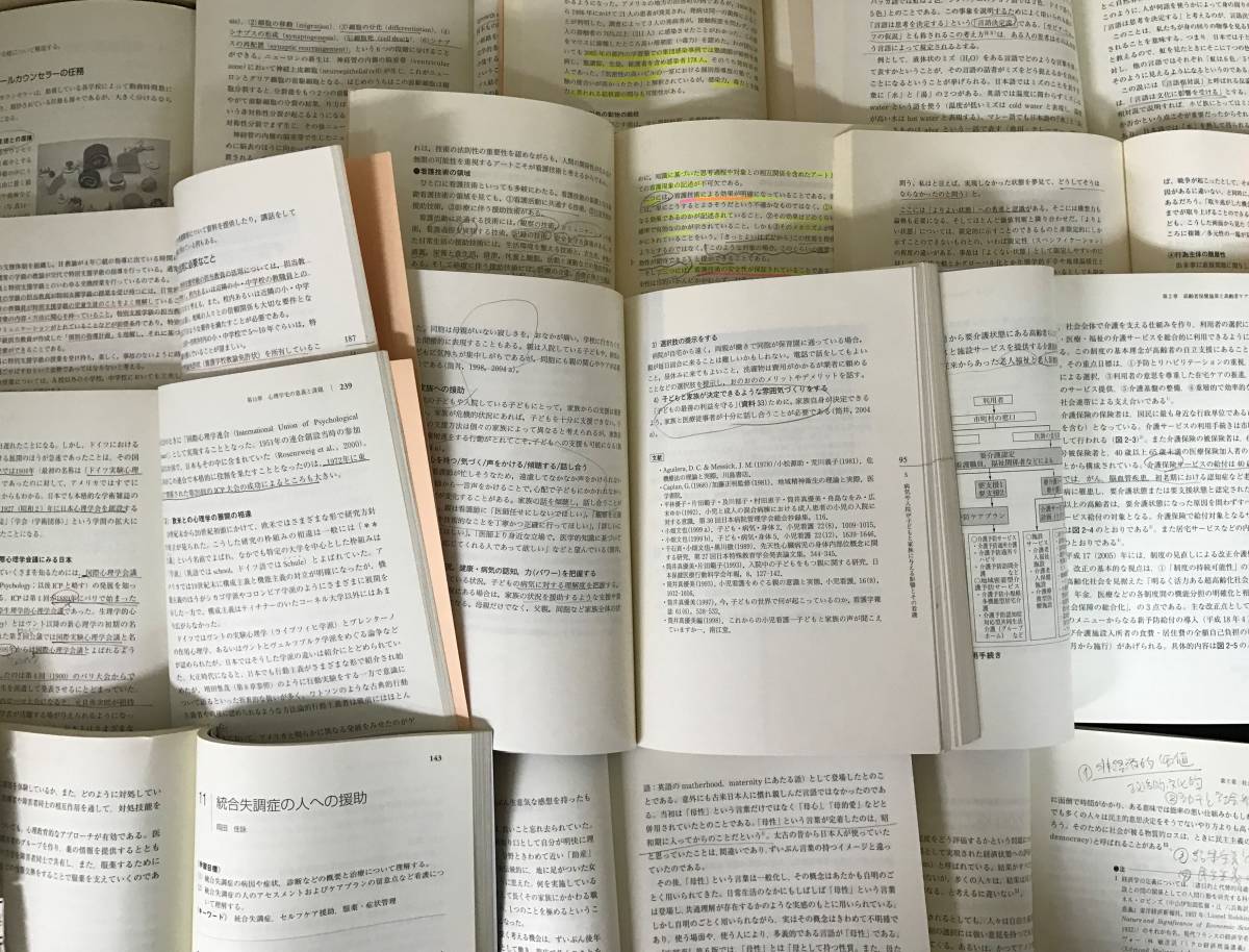 放送大学 14冊 セット 心理学 社会学 歴史 テキストまとめ売り 他