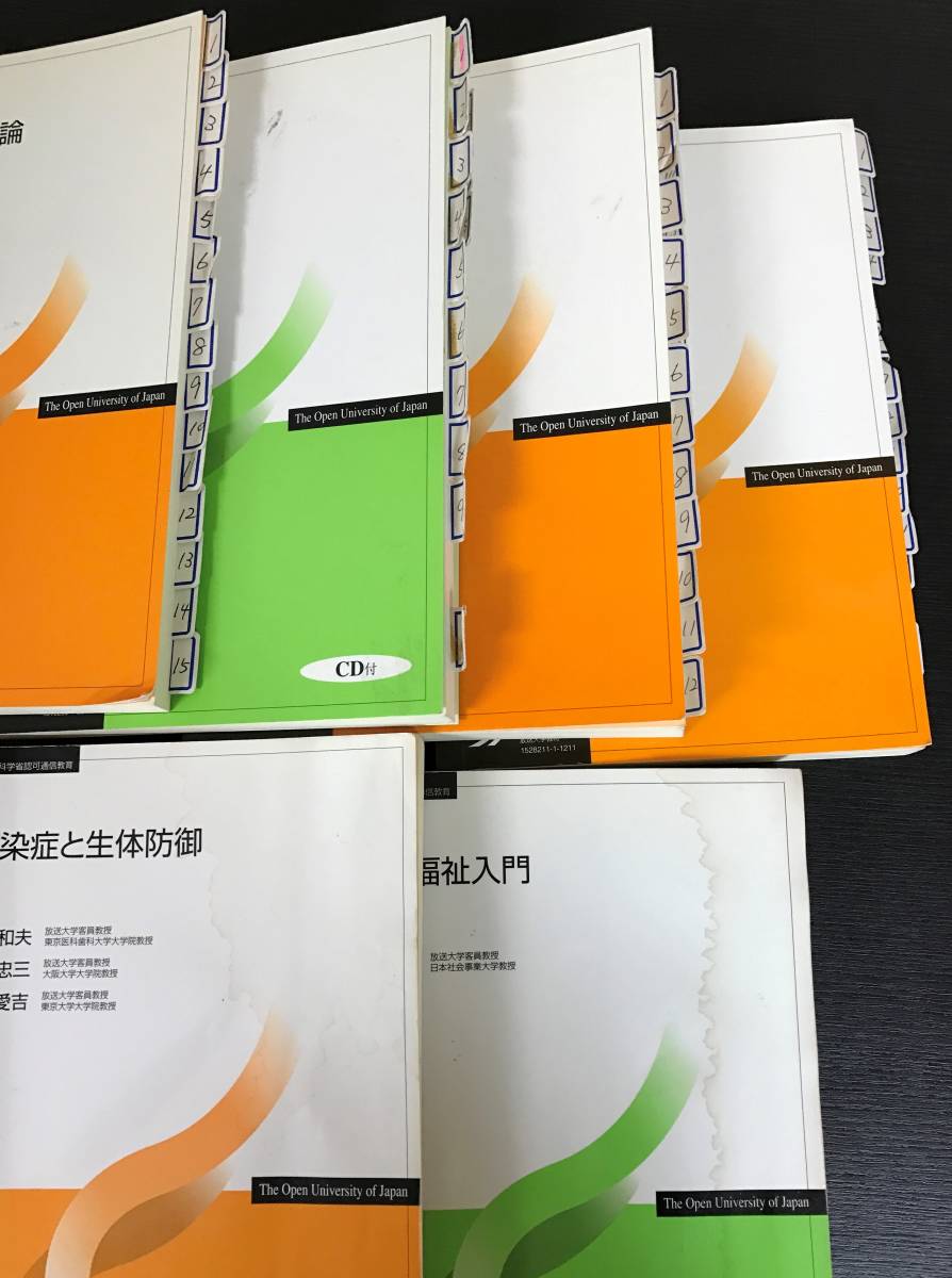 放送大学 14冊 セット 心理学 社会学 歴史 テキストまとめ売り 他