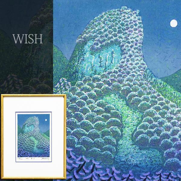 Yahoo!オークション 直筆サイン の落札相場 木版画 真作WISH牧野宗則
