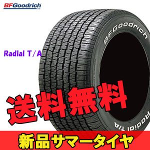  15インチ ホワイトレター タイヤ BFグッドリッチ 2本 P215/65R15 P215 65 15 ラジアル TA 個人発送金有 要在庫確(その他)｜売買されたオークション情報、yahooの商品情報をアーカイブ公開 - オークフ 15インチ