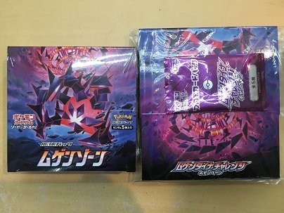 ムゲンゾーン 拡張パック ポケモンカードゲーム ムゲンゾーン未開封BOX