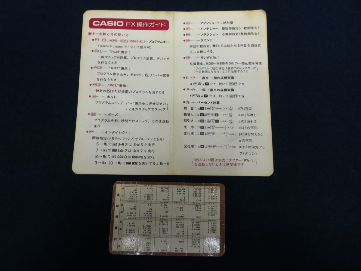 CASIO カシオ 関数電卓 - FX-502P Yahoo!オークション fx-502p」の落札 