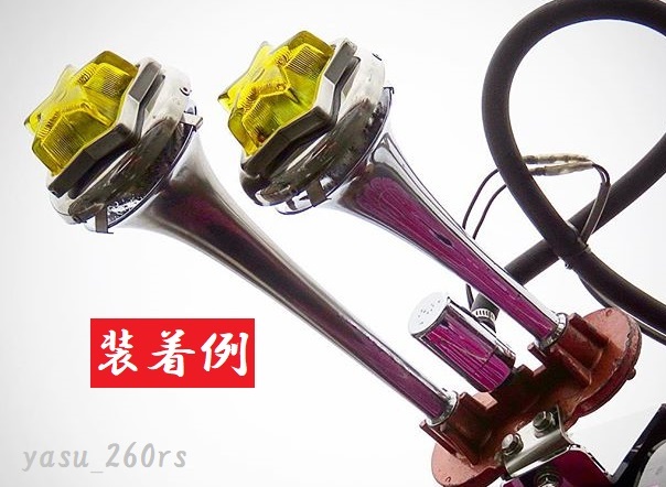 【超激得，超激得，HOT】 Hadley ハドレー ハードレー 米軍 ヤンキー ホーン カバー レトロ デコトラ マーカー バイザー ハイルーフ シート デッキ キャリア等に(ホーン（24V専用）)｜売買されたオークション情報、yahoo ホーン（24V専用）