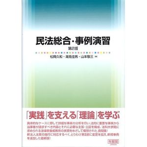 民法総合事例演習のYahoo!オークション(旧ヤフオク!)の相場・価格を 
