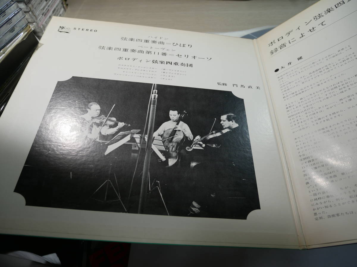 長岡鉄男 英Virgin　ベートーヴェン 弦楽四重奏曲第15番　ボロディンＱ 長岡鉄男 英Virgin ベートーヴェン 弦楽四重奏曲第15番 ボロディンQ