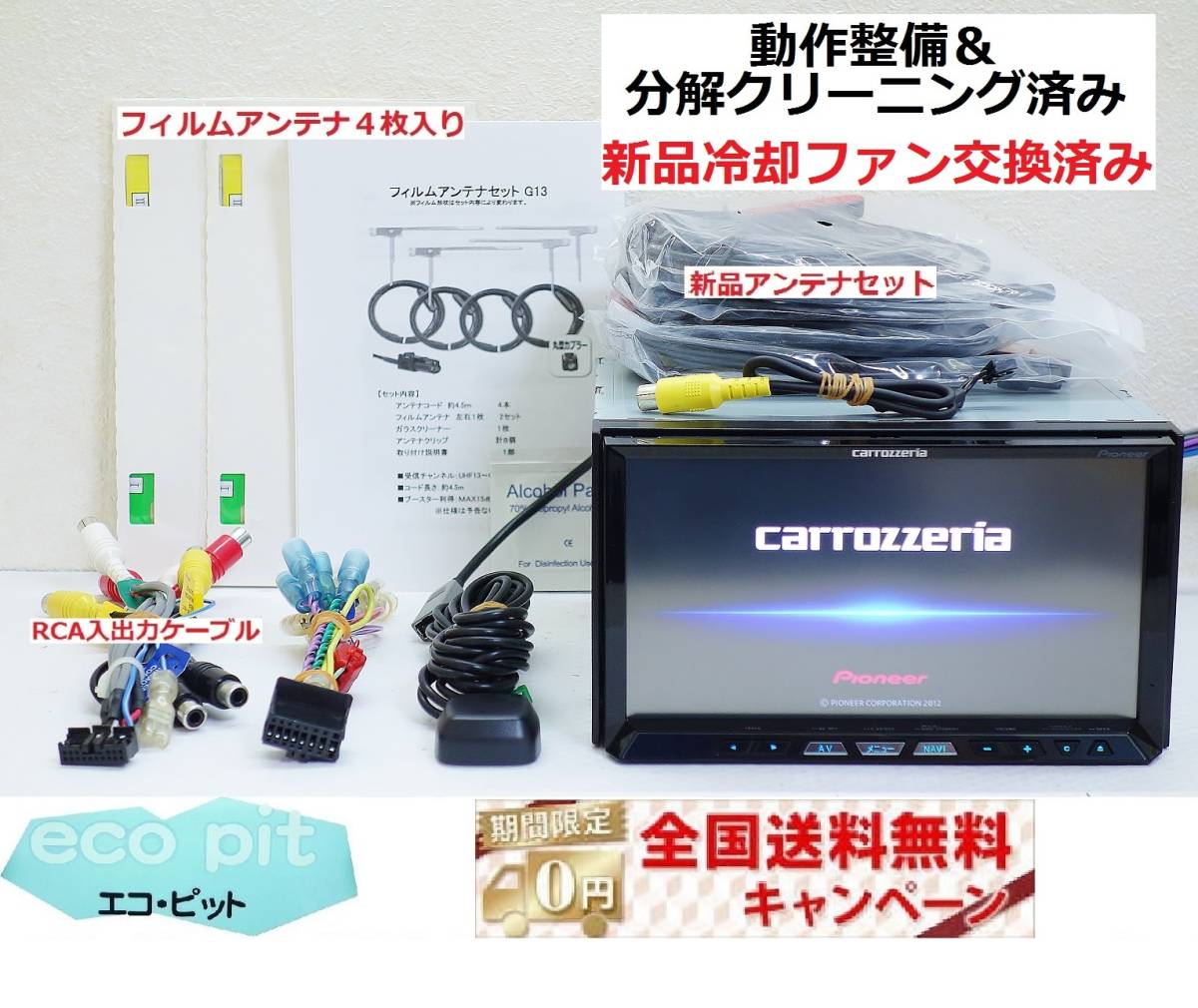 安心1年保証 最新2020年地図 サイバーナビ ZH99 新品静音ファン 新品 