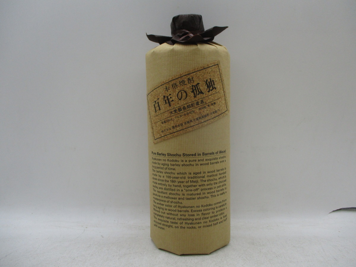同梱OK商品百年の孤独 本格焼酎 麦焼酎 720ml 40度 宮崎県 箱入 未開