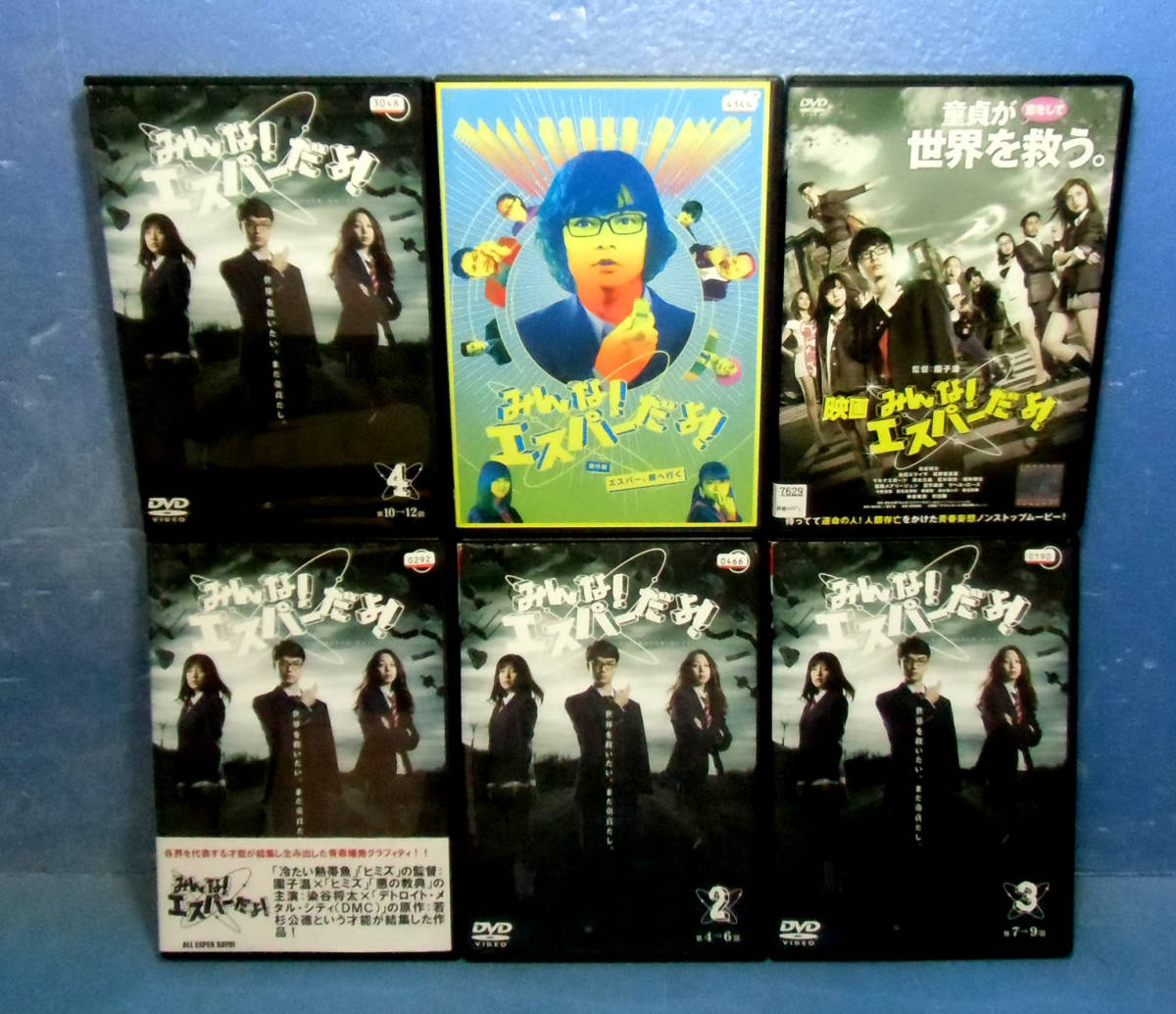 ◆みんなエスパーだよ！全6巻（TV+SP+劇場版）染谷将太/真野恵里菜/夏帆◆若杉公徳