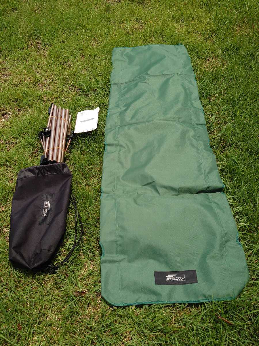 大人気，大得価 FIELDOOR アルミコンパクトコット グリーン 耐荷重150kg(コット)｜売買されたオークション情報、yahooの商品情報をアーカイブ公開 - オークファン コット