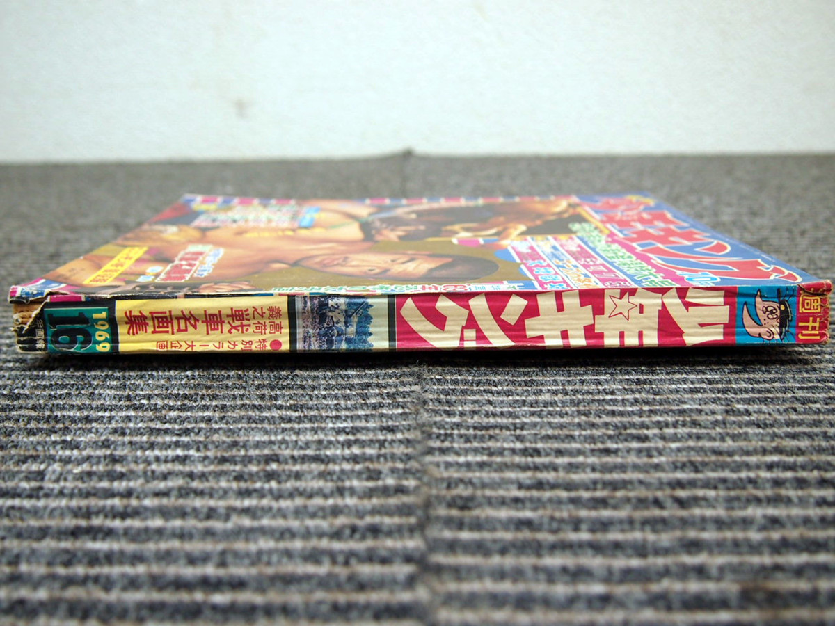 12□昭和44年(1969年) 少年キング 16号 4月13日号 キック魂 エースの  