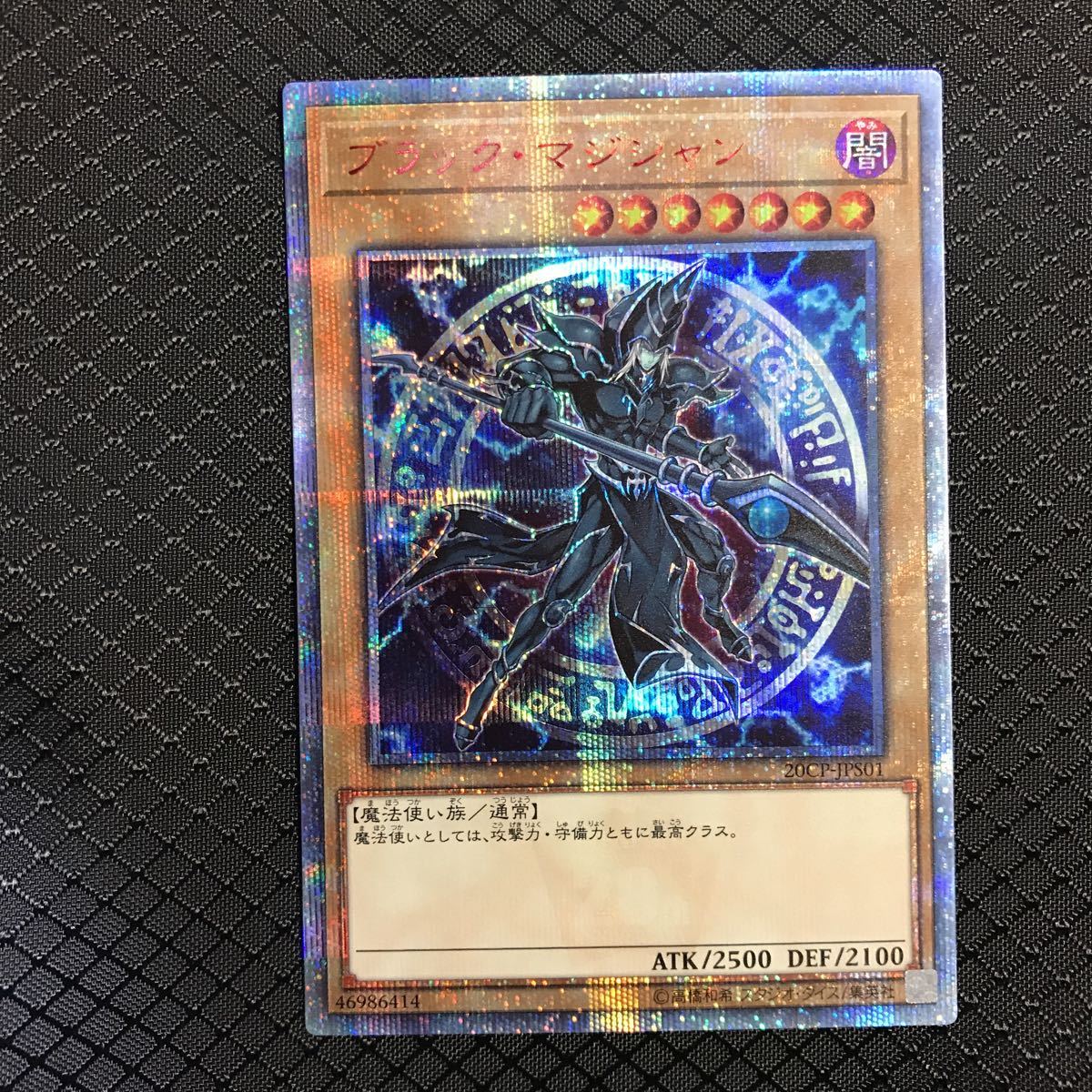 ブラック・マジシャン 15AX-JPY01 Yahoo!オークション - : 遊戯王