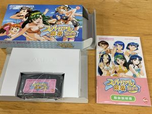 スーパーリアル麻雀のYahoo!オークション(旧ヤフオク!)の相場・価格を  