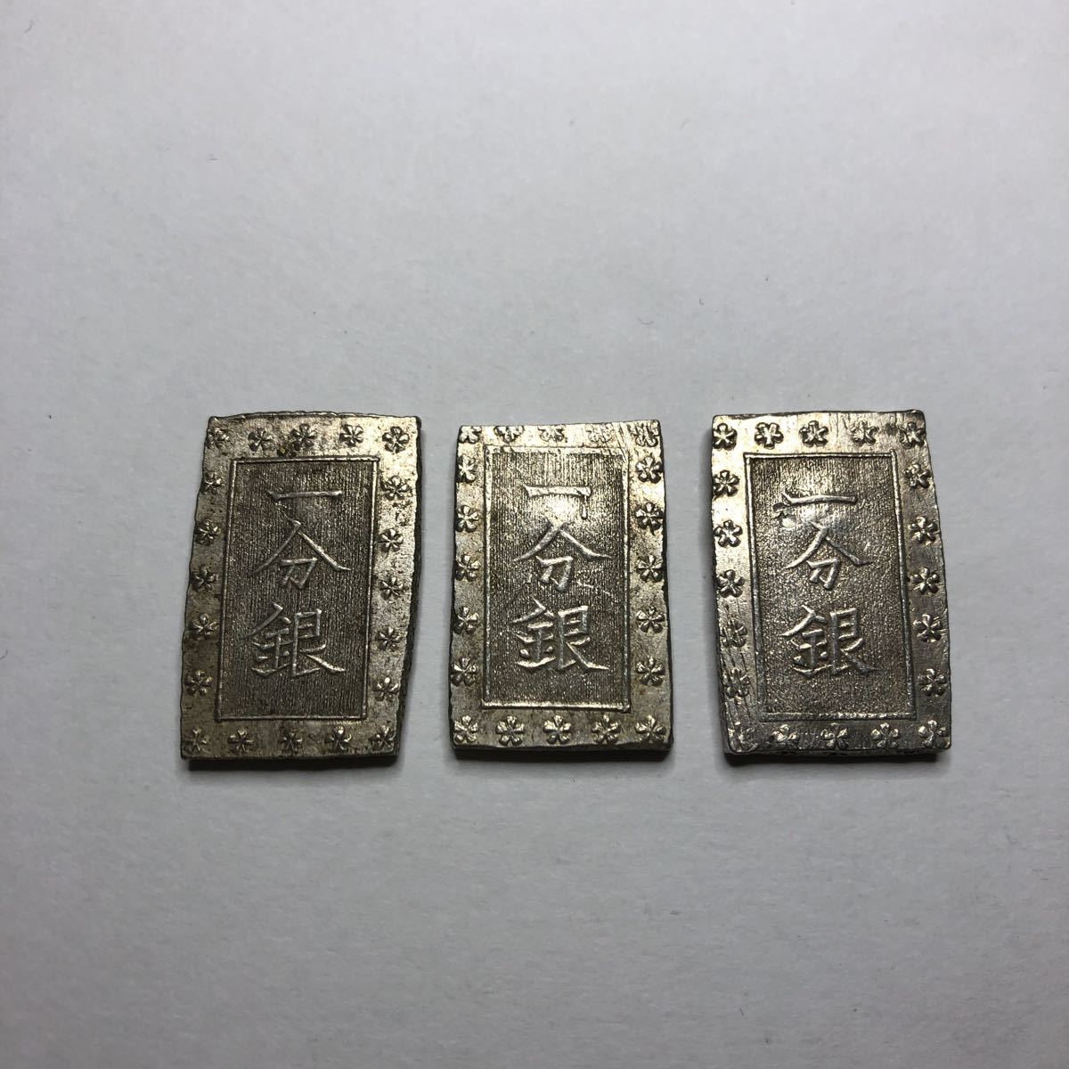 一分銀 (No. 53). 3枚 一分銀 一朱銀 古銭 3枚 3枚 一分銀 | 貨幣