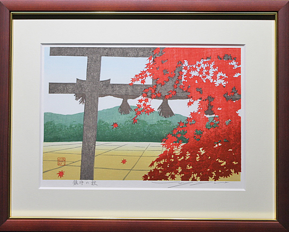 佐野せいじ　木版画　心の故郷十二ヶ月の内　5点セット 佐野せいじ 心の故郷十二ヵ月 値下げしました 保管品 鎮守の秋