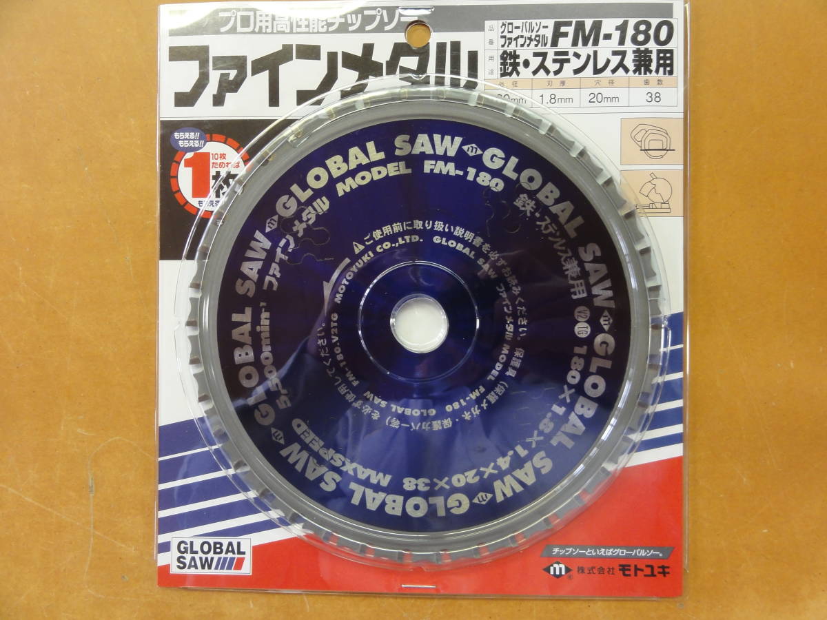 人気定番，お得 グローバルソー ファインメタル FM-180 モトユキ④(チップソー)｜売買されたオークション情報、yahooの商品情報をアーカイブ公開 - オークファン 鉄工用
