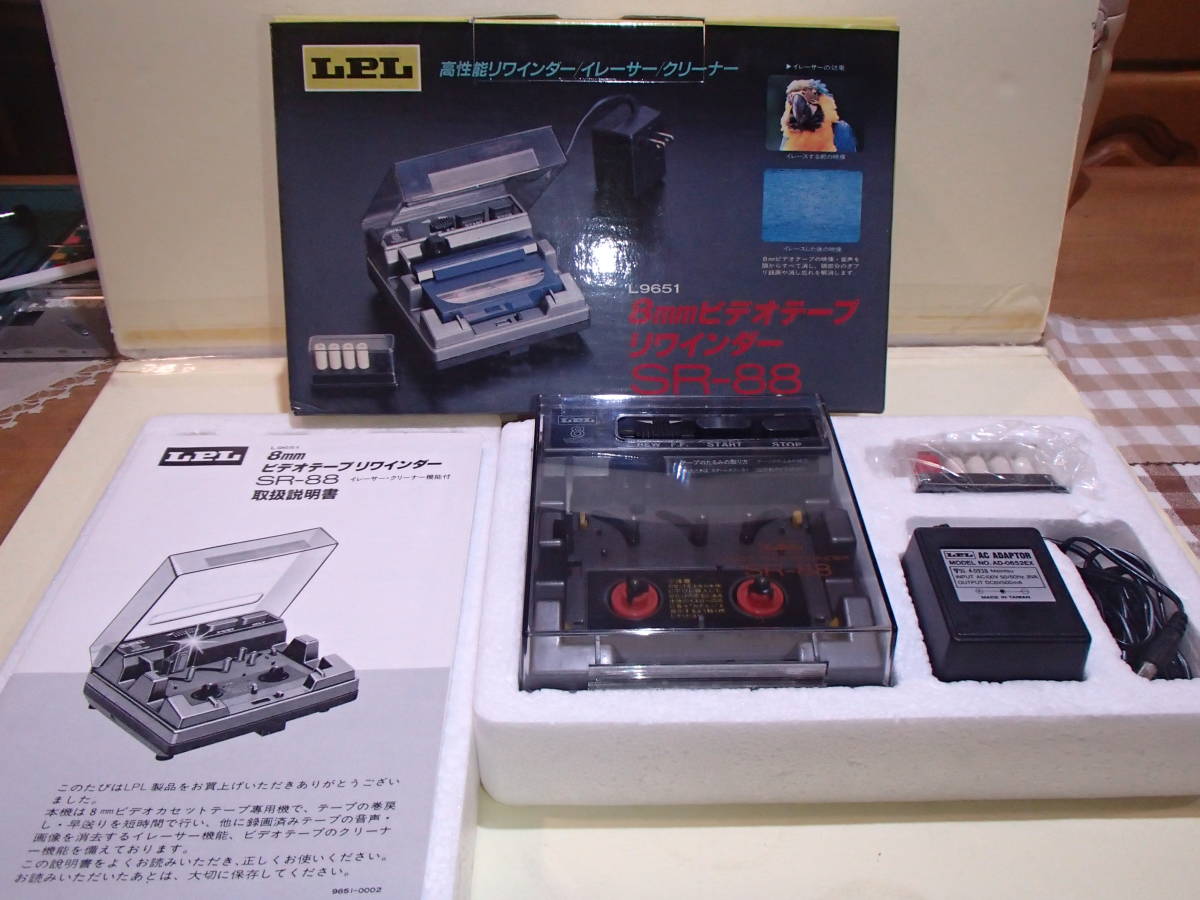 美品 LPL 8mmビデオテープリワインダー SR-88 元箱付き LPL 8mmビデオ