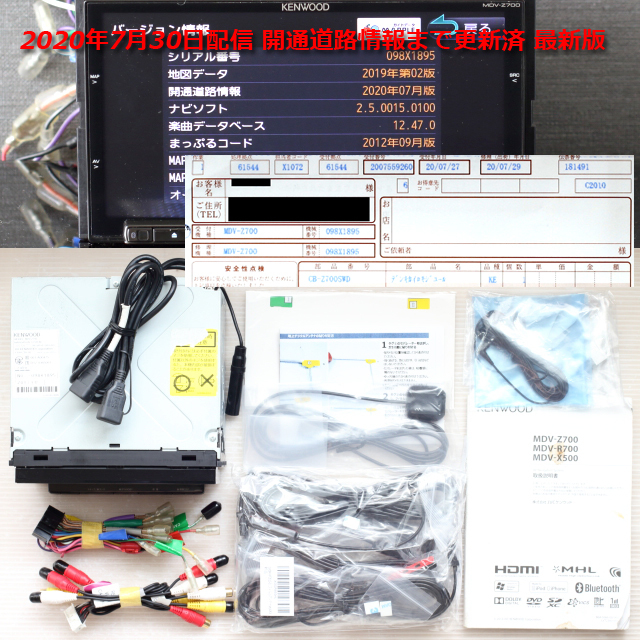 地図2020年春 ケンウッド最上位彩速ナビ MDV-Z700フルセグ/HDMI