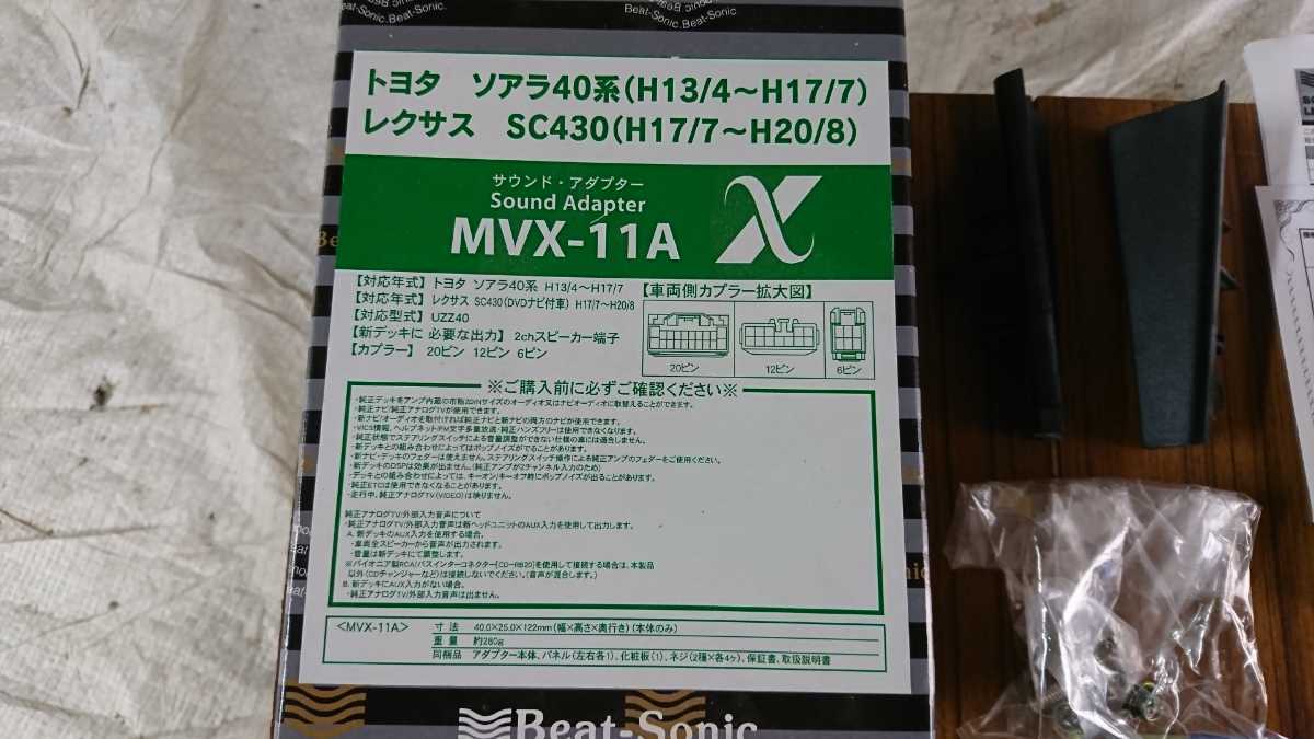 ビートソニック - ソアラ SC430 Beat-Sonic UZZ40 MVX-11A 金 メルカリ 
