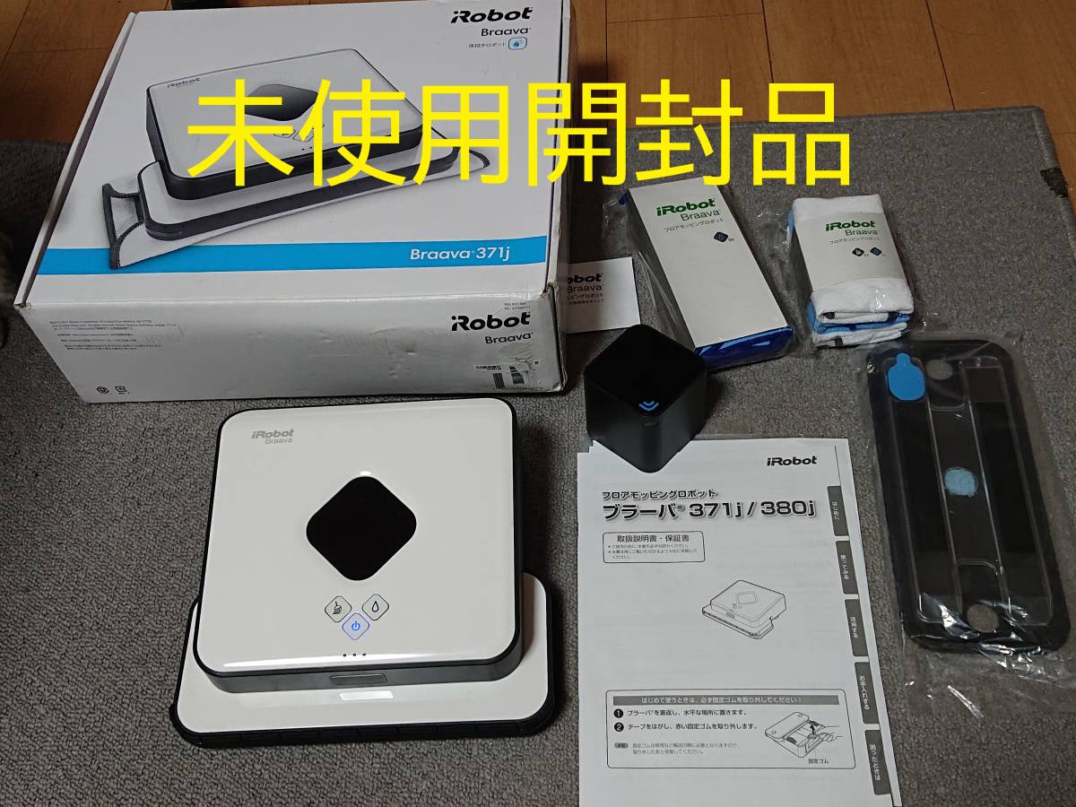 床拭きロボット ブラーバ B371060 床ふきロボット ブラーバ371j 