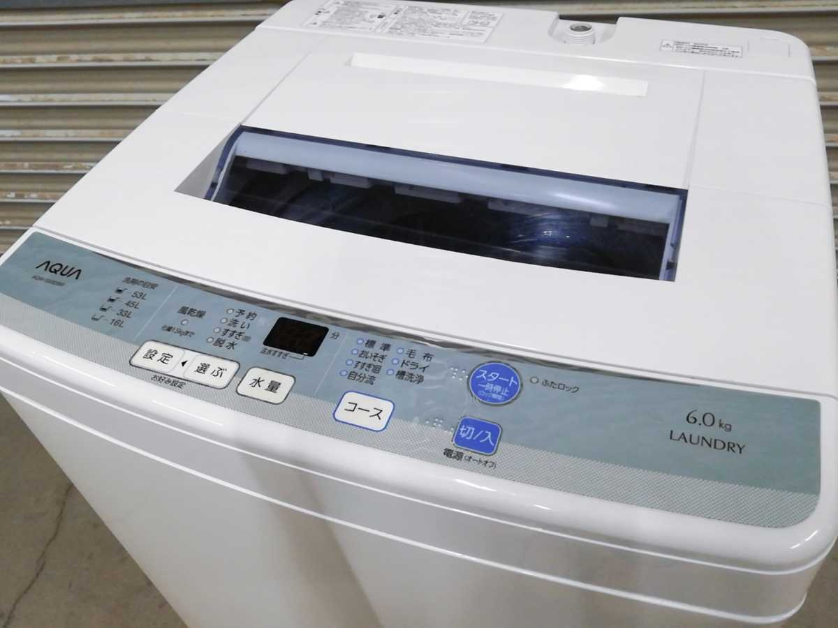 AQUA 6.0kg AQW-S60D | 全自動洗濯機 アクア 2016年製 全自動