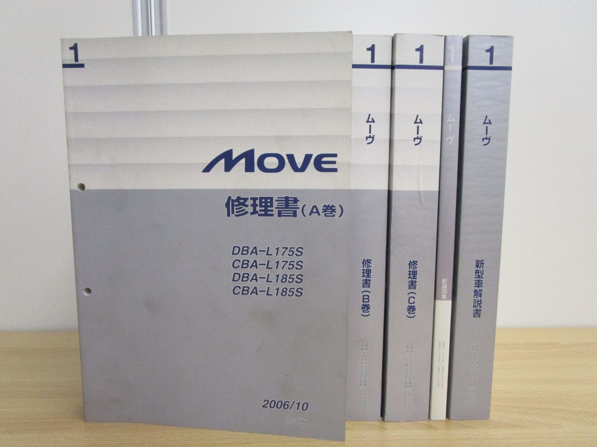 ☆3冊❤️AE86・AE85☆カローラ☆スプリンター☆配線図集☆修理書