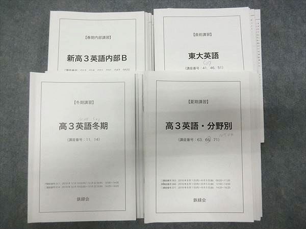 鉄緑会高3英語 鉄緑会 高3 英語 英文解釈確認プリント