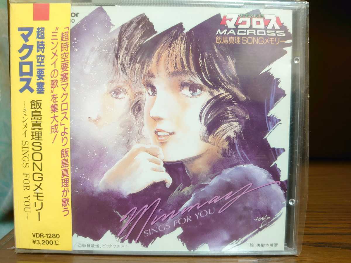 新作，お得 CD 超時空要塞マクロス MACROSS 飯島真理SONGメモリー 
