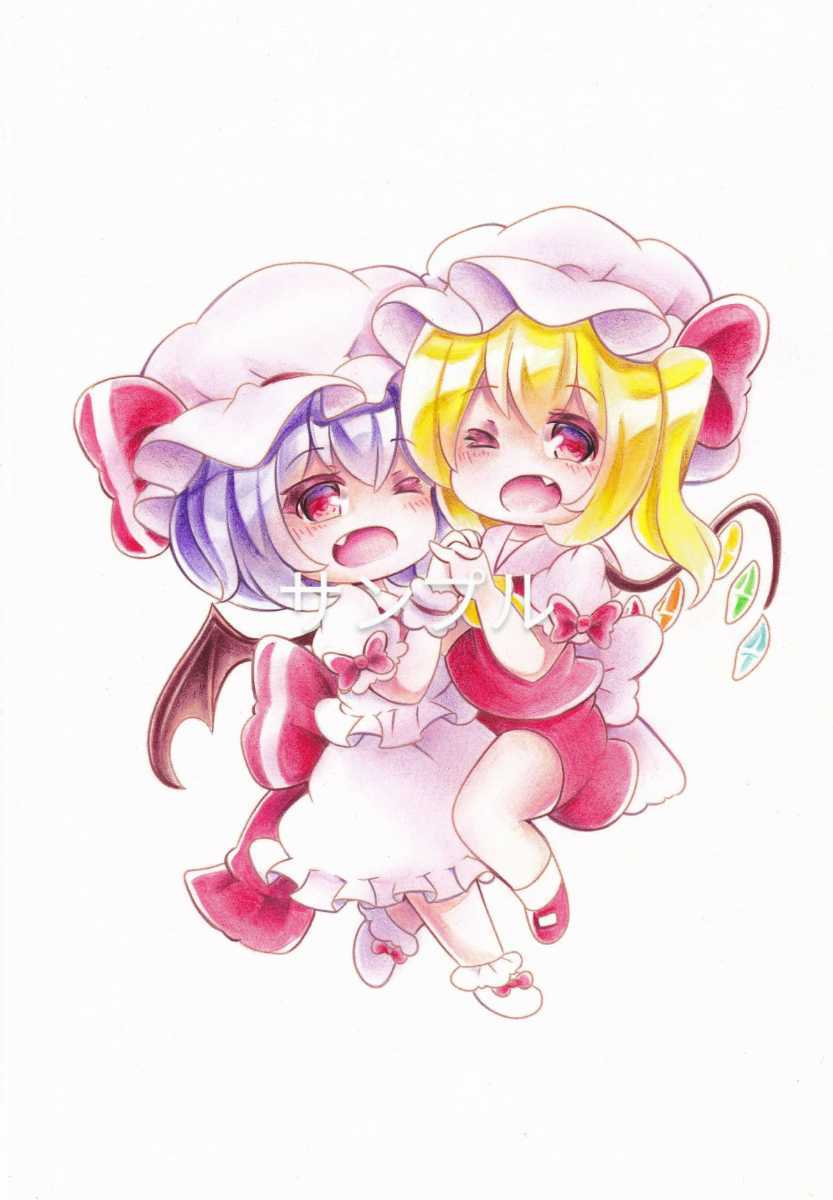 手描きイラスト 東方Project フランとレミリア | APPS-BICENTENARIO