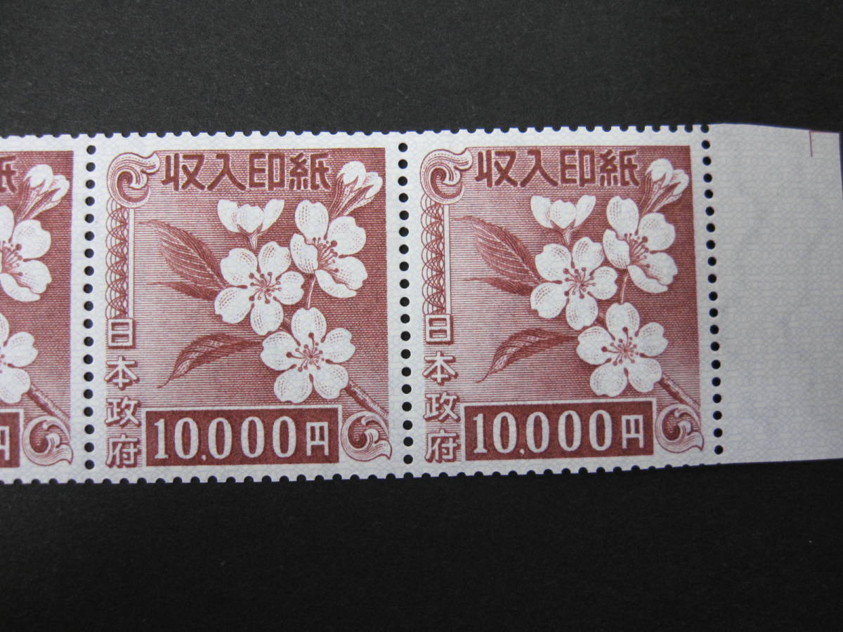 収入印紙 Yahoo!オークション 10000円 ☆未使用品☆ チケット・外貨 4