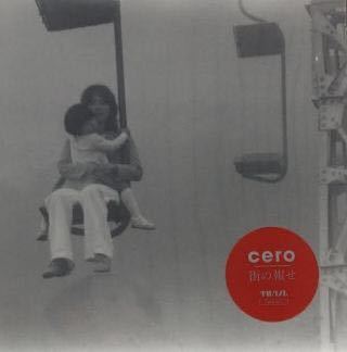 cero カクバリズム ⁄ アナログ盤再発4タイトルおよびBOX SETの追加販売