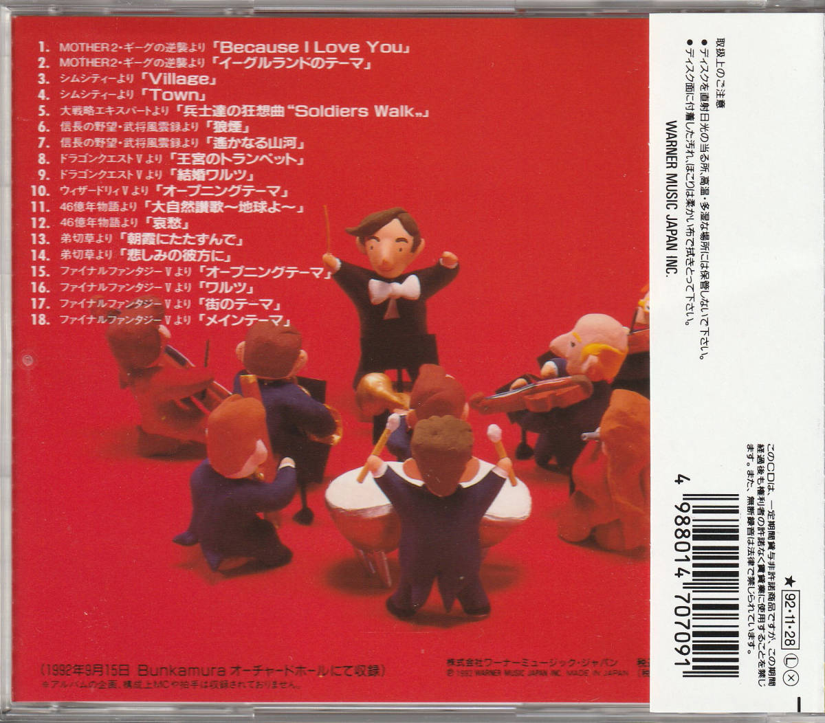 Concert Best 0 Music Game MP3 Selection- -The ゲーム音楽コンサート