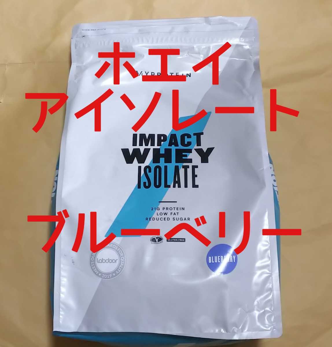 Impact ホエイ アイソレート 5kg （WPI）ブルーベリー味　最上位版 マイプロテインのImpactホエイアイソレート「ブルーベリー味」を