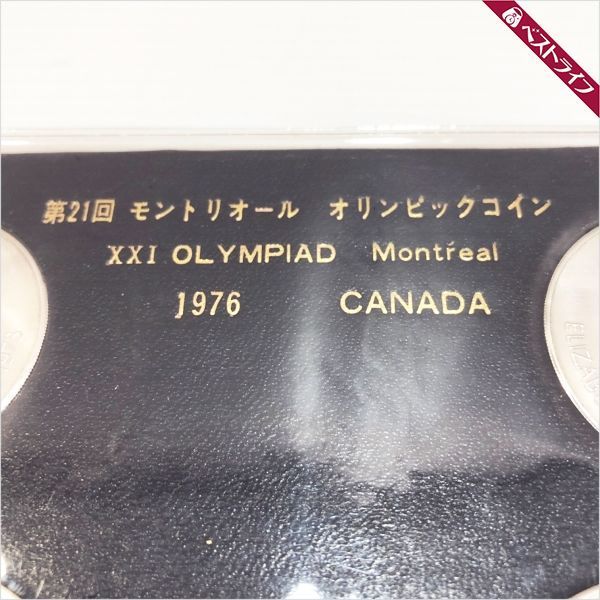1976年 第21回 モントリオール オリンピックコイン 記念銀貨 5ドル 10