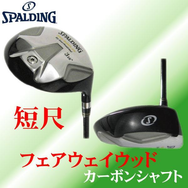 格安，新作 スポルディング ウェイト搭載メンズフェアウェイウッド 3番S(その他)｜売買されたオークション情報、yahooの商品情報をアーカイブ公開 - オークファン 男性右きき用