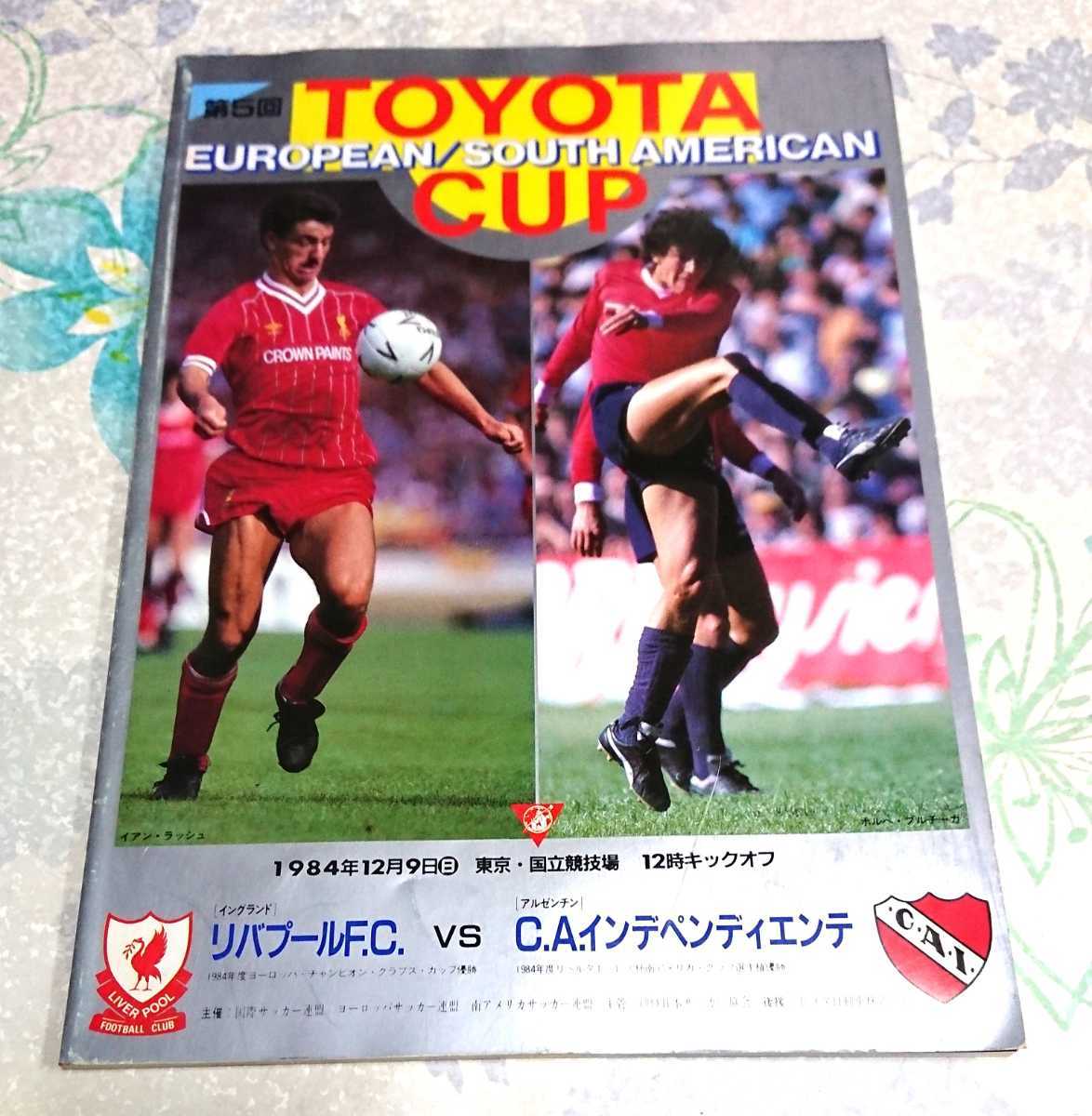 第5回トヨタカップ リバプールFC vsインデペンディエンテ 半券 第5回