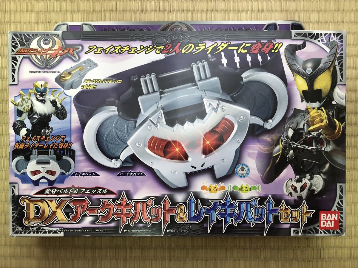 仮面ライダーキバ 変身ベルト&フエッスル DX & バンダイ DX
