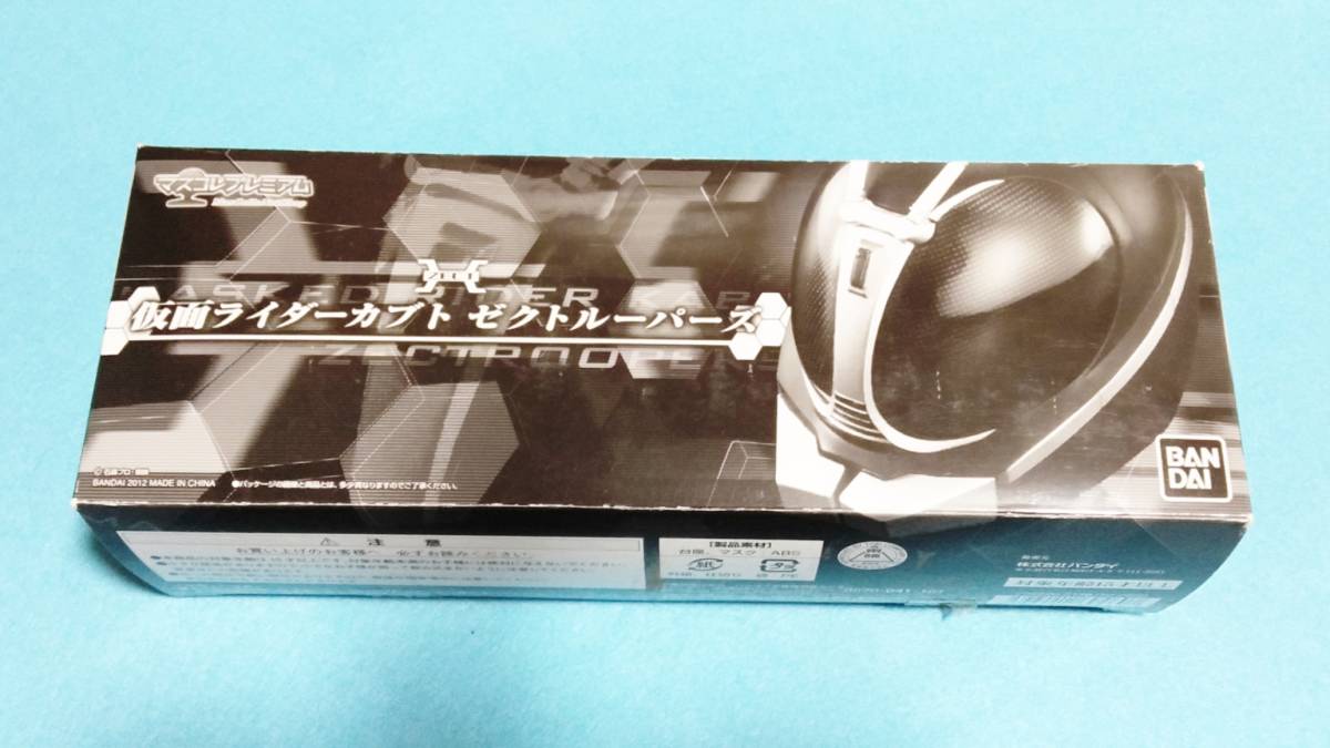 驚きの破格値，新品 マスコレプレミアム 仮面ライダーカブト ゼクトルーパーズ 開封済み マスカーワールド マスコレ マスクコレクション(仮面ライダーカブト)｜売買されたオークション情報、yahooの商品情報を 仮面ライダーカブト