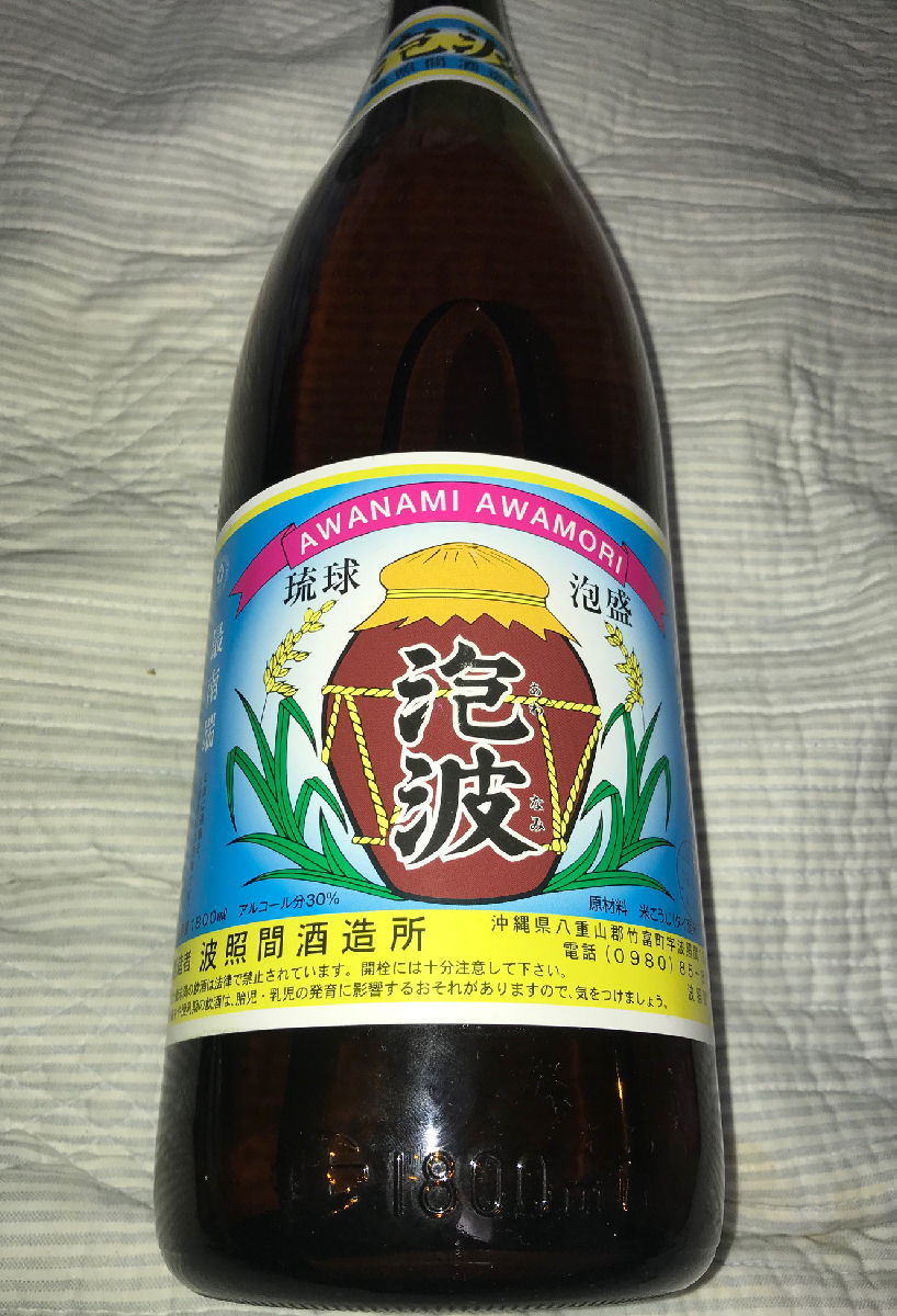 泡盛 泡波 一升 Fittness！ 超希少！！幻の泡盛 泡波 一升瓶 泡波